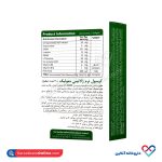 کپسول نرم ژلاتینی ممولیک ویواتون 30 عددی - Image 3